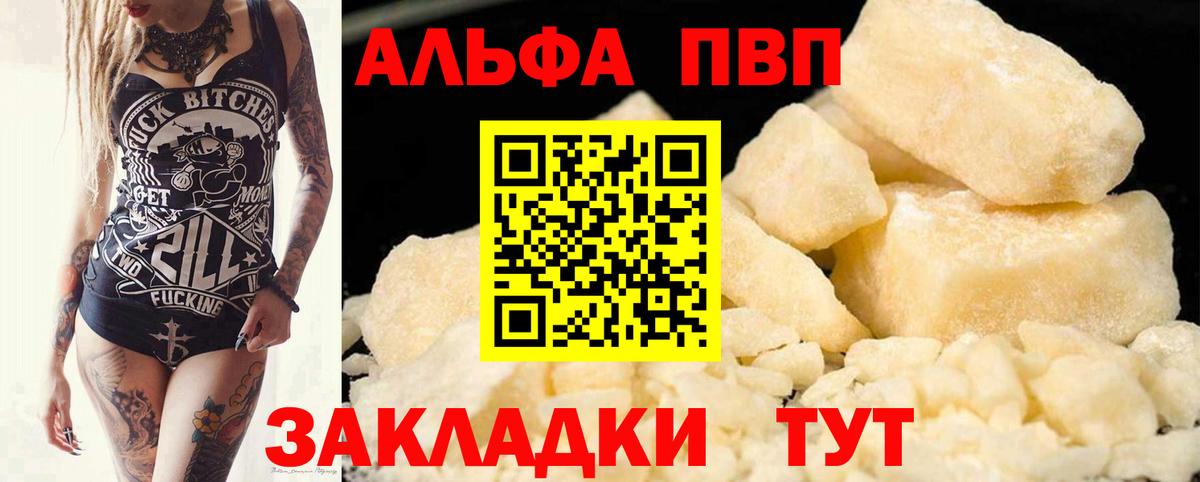 APVP кристаллы Кунгур