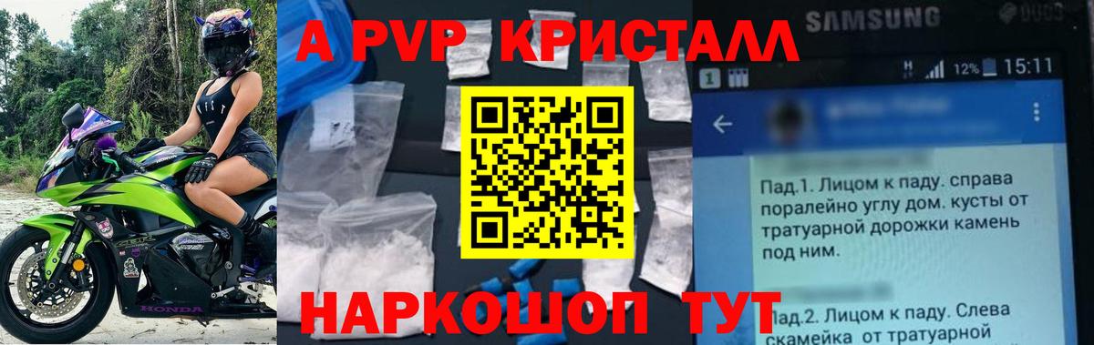A PVP крисы CK  A PVP Соль  Кунгур  Вход с VPN  Alpha PVP  Alpha PVP VHQ 