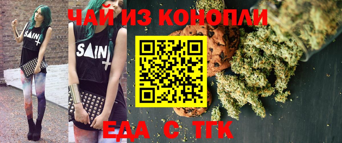 Cannafood марихуана  Вход с VPN  Кунгур 