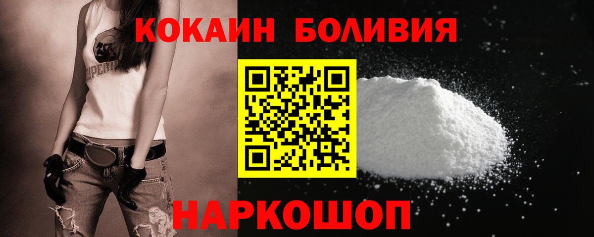 Кокаин Боливия  Вход с VPN  Cocaine  COCAIN Боливия  Кунгур 