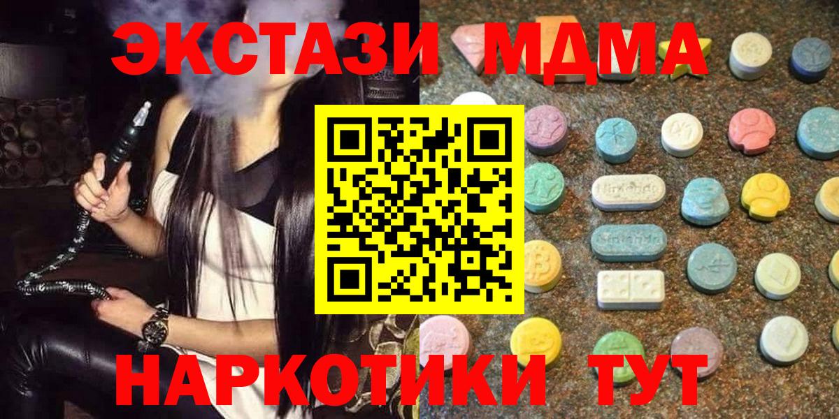 ГАШИШ  Вход с VPN  Канабис  APVP СК кристаллы  МЕФ   ЭКСТАЗИ  Кунгур  Cocaine 
