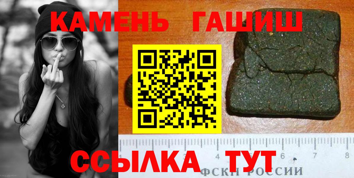 Кунгур  ГАШИШ  Вход с VPN  Гашиш VHQ  ГАШ гашик 