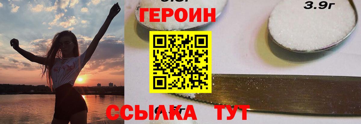 Кунгур  ГЕРОИН герыч  Вход с VPN 