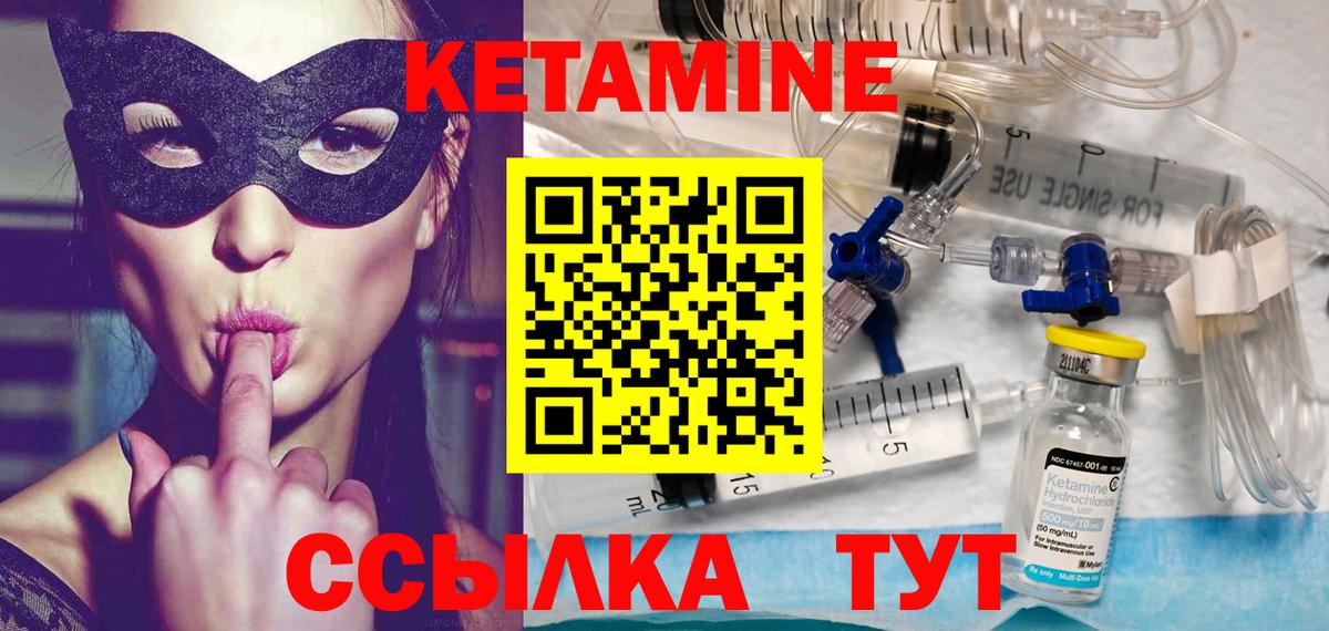 дарк нет состав  КЕТАМИН ketamine  Вход с VPN  Кунгур 