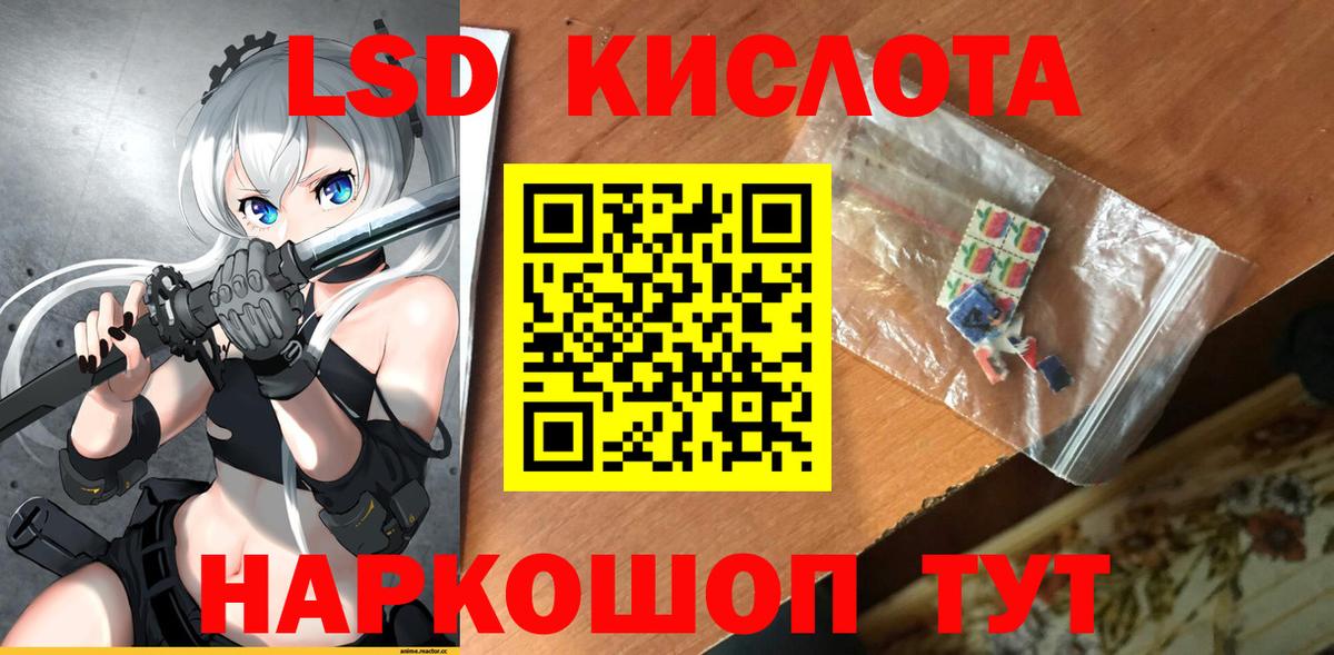 LSD-25 экстази ecstasy  Лсд 25 экстази кислота  Кунгур  Вход с VPN 