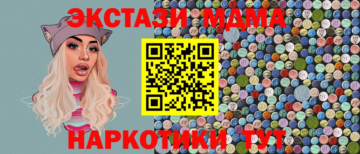 Кунгур  МДМА  Вход с VPN  МДМА молли 