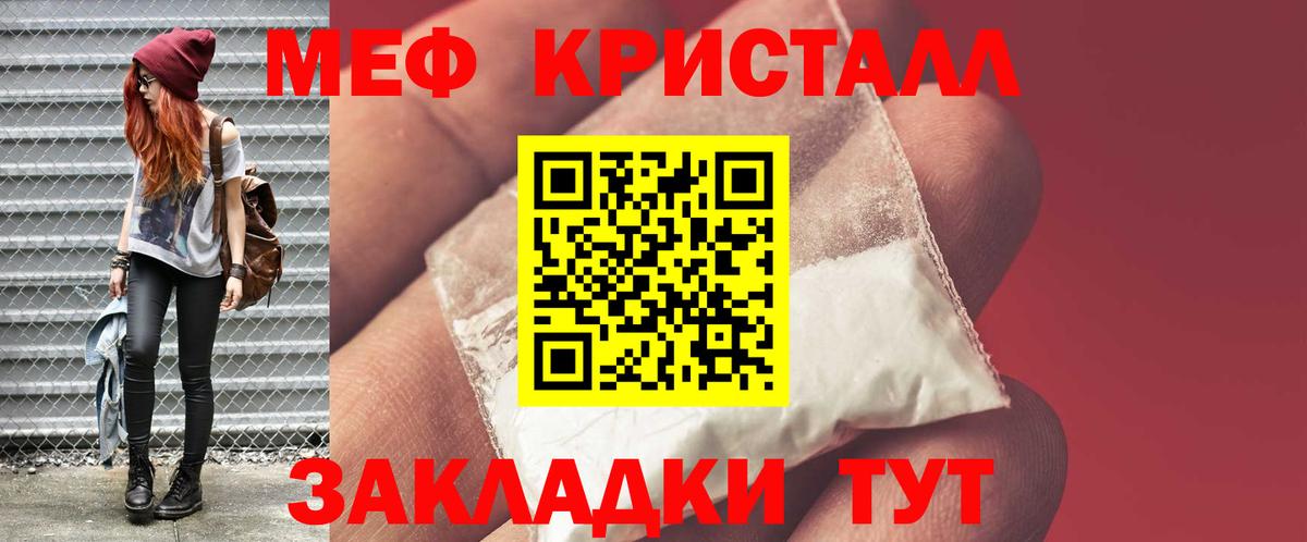 МЕФ мука Кунгур