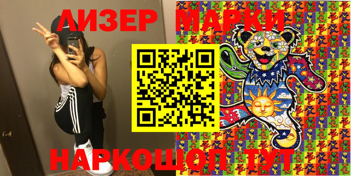 Кунгур  где можно купить   Вход с VPN  Марки NBOMe 1,8мг  Марки 25I-NBOMe 