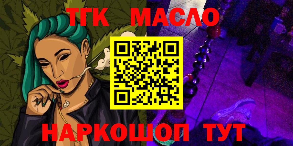 ТГК жижа Кунгур